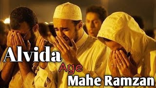 Alvida Alvida Mahe Ramzan - Hafiz Ahmed Raza Qadri - Official Video 2024 - Ramzan 2024