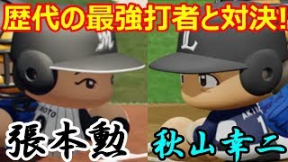 【パワプロ2018】目指せ沢村賞!菅野智之レジェンド物語♯8　【vs西武戦\u0026vsロッテ戦】