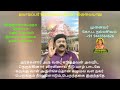 பண்ணோடு பயில்வோம் 3.24 மண்ணின் நல்ல வண்ணம் மூன்றாம் திருமுறை திருக்கழுமலம்