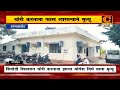 संगमनेर चोरी करताना फास लागल्याने मृत्यू c news breaking sangamner