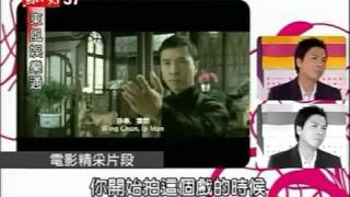 dfylt20090220一代宗师叶问 甄子丹访谈1