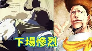 海賊王|好幾次跟傳說中的人戰鬥，卻被同伴殺死！ | 航海王 | ONE PIECE | ワンピース | 動漫情報