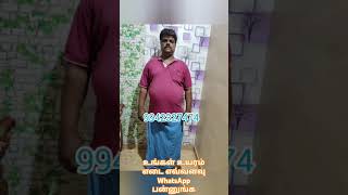 வீட்டிலிருந்தே உங்கள் எடையை குறைக்களாம் #healthy #healthydiet #funny #healthyeating #djremix #music