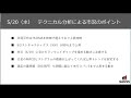 5 20（水）テクニカル解説　日経平均は上昇持続　目先はストキャスとギャップに注意　週足の分岐点他