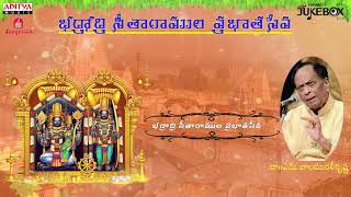 Bhadradri Seetharamula Prabhatha Seva Jukebox ll Telugu Devotional   Dr M Balamuralikrishna