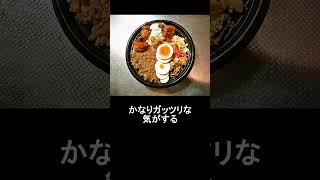 『ファミリーマート』大盛りごはん！タルタルから揚げ＆にんにく豚焼肉丼をレビュー #ファミリーマート #唐揚げ  #弁当