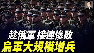 俄烏戰爭最新消息，烏軍向波克羅夫斯克和庫拉霍夫方向增兵！