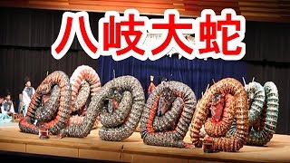 43回陰陽神楽競演大会 石見神代神楽上府社中 八岐大蛇