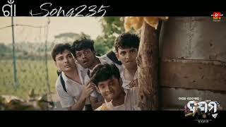 ।। ଭାଗ୍ ଭାଗ୍ ।।ଦଶମ ଫିଲ୍ମ 📽️📽️।। BY -ଗାଁ_Song235।। School 10th life କାହାର କିପରି ଥିଲା Comment କରନ୍ତୁ ।