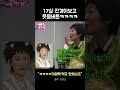 17살 진경씨사진보고 ㅋㅋㅋㅋ 웃음버튼 오픈 ㅋㅋ shorts