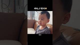 ⭐️170만뷰⭐️감수성아기🙈 #35개월아기 #귀여운아기 #아기 #baby #cute #육아 #감수성 👍🏻