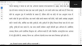 पुरुष सूक्त की पुष्टि | Day 3 | अचिन्त्य भेदाभेद | SB 2.6.13 - 18 | 18 April 2024