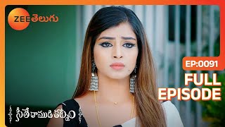 నువ్వు ఏం చేస్తావో నాకు తెలీదు | Seethe Ramudi Katnam | Full Ep 91 | Zee Telugu | 16 Jan 2024