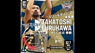 佐々木クリス氏による琉球ゴールデンキングスの注目ポイント解説｜B.LEAGUE CHAMPIONSHIP 2017-18