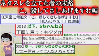 【２ch？怖い話】ネタスレを立てた者の末路　こ、殺してさしあげますわ　編【ゆっくり】