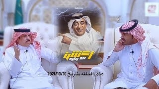 هل احمد الشمراني يكره الهلاليين ؟ و هل عتب عليه وليد الفراج بسبب اكشن يا دوري ؟ مع #صالح_المتعاني