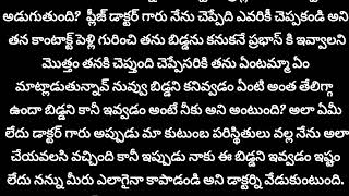 కాంట్రాక్ పెల్లి35#అందరు తప్పక వినవల్లిసినఅందమయినప్రేమ కథలు#romanticstoriestelugu#teluguaudiostories