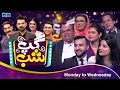 Gup Shab | Qaiser Piya | Iftikhar Thakur | Vasay Chaudhry | Promo | SAMAA TV