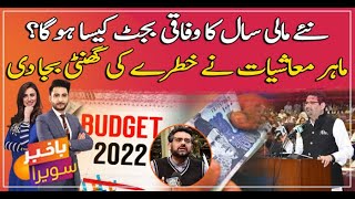 Budget 2022-23 will not be people-friendly: Muzammil Aslam