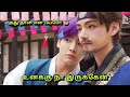 Royal Army Varaanga da! 😧🤯 | BTS Run Ep 145 (Tamil)