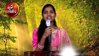 Neelanti Devudu Latest Telugu Christian Song at Shanthi Tv's \