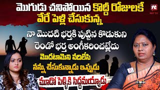 నా మొదటి భర్త కి పుట్టిన కొడుకుని రెండో భర్త - Adalat With Advocate With Ramya@HITTVOFFICIAL