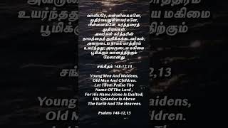 இன்றைய கர்த்தரின் வார்த்தை  📖 Today's Word of GOD 📖