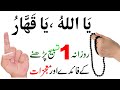 Dushman ki Zuban bandi ka Wazifa | دشمن کی زبان بند کرنے کا وظیفہ