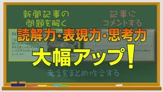 時事学（ジジガク）ってどんなサイト？何ができるようになるの？