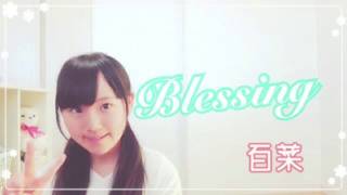 【兎野百菜】Blessing 踊ってみた【誕生日記念】