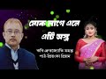 মোক লাগে এনে এটি অস্ত্ৰ mok lage ane ati astro dhurbajyoti mahanta priyanka priyam new poem