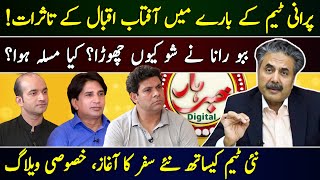 Aftab Iqbal's Quick Response over Old Team & Khabarhar Show | Exclusive Vlog 🔴| 13 Nov 2023 | GWAI