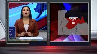 चीनसँग जोडिएका नाकाहरुमा कडाई (RASUWA LIVE) - NEWS24 TV