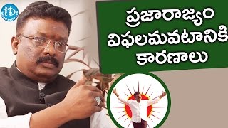 ప్రజారాజ్యం పార్టీ విఫలమవటానికి ముఖ్య కారణాలు - శ్రవణ్ దాసోజు || Talking Politics With iDream