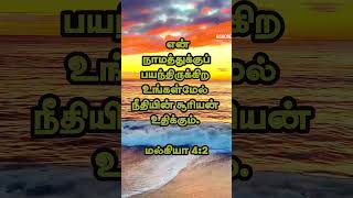 ###chirst in my life.#கிறிஸ்து எனக்கு ஜீவன்.👍