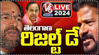 Telangana Results LIVE | Lok Sabha Election Results 2024 | Revanth Reddy | Kishan Reddy | KCR | V6