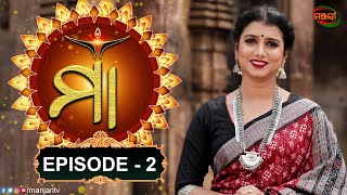 MAA EPISODE 02 | DIPTIREKHA | BIRAJA KHETRA | DEVOTIONAL SHOW | MANJARI TV