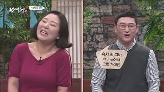 [전매청] 전라도 매력청-담양군편-181009 KBS광주