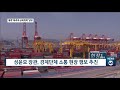 아경tv 현장생중계 박용만 대한상의 회장