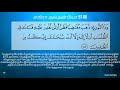 Surah Al Anbiya, ayat 87 & 88 (Tamil)