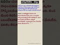 tetatelugu04 - భాస్కరశతకం - ఒక్కడె చాలు నిశ్చల - Telugu Poems (భాస్కర శతకం) Bhaskara Satakam Padyalu