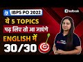 IBPS PO Top Scoring Topics 2022 |  IBPS PO English Topic Wise Weightage by Anchal Ma'am