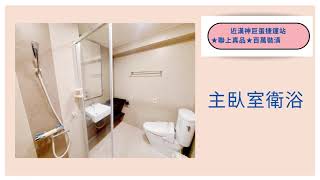 ⭐永慶左營至聖加盟店/近漢神巨蛋捷運站★聯上真品★百萬裝潢精緻3房