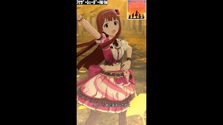 【ミリシタMVソロAS】オレンジノキオク (田中琴葉) オールマイティ・テイスト　アナザーシェーダー陰強