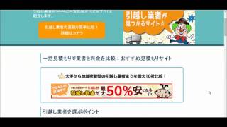 松本引越しセンターの情報が知りたい人におすすめのサイトです｜引越し比較のピエロ