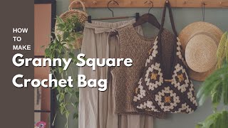 【Tutorial】Granny Square Crochet bag / 祖母方塊拼接 鉤針包包