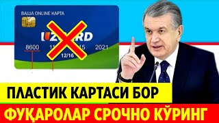 ПЛАСТИК КАРТАСИ БОРЛАРГА ЖИДДИЙ ОГОҲЛАНТИРИШ КЕЧ БЎЛМАСИДАН КЎРСИН