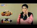 Dolaab | Episode 08 Promo | Soap Serial | SindhTVHD Drama