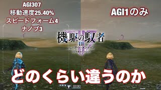 【SAOFB】これが、この世界の速さの限界【ソードアートオンラインフェイタルバレット】