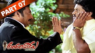 Andarivaadu || Telugu Movie Part 7 || Chiranjeevi, Tabu, Rimi Sen